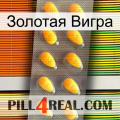 Золотая Вигра cialis1